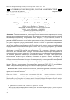 Научная статья на тему 'Компьютерное зрение для наблюдения и учета Pyrenophora teres озимого ячменя'