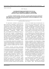 Научная статья на тему 'Компьютерные и интернет-ресурсы в процессе концептуального усвоения профессиональной медицинской лексики'