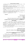 Научная статья на тему 'КОМПЬЮТЕРНЫЕ ОБРАЗОВАТЕЛЬНЫЕ СРЕДЫ НОВОГО ПОКОЛЕНИЯ'