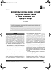 Научная статья на тему 'Компьютерные системы анализа ситуаций и поддержки принятия решений на основе когнитивных карт: подходы и методы'