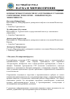 Научная статья на тему 'КОМПЬЮТЕРНЫЕ ТЕХНОЛОГИИ И ГАЗОТУРБИННЫЕ УСТАНОВКИ: СОВРЕМЕННЫЕ ТЕХНОЛОГИИ — НОВЫЙ ВЗГЛЯД НА ЭФФЕКТИВНОСТЬ'