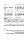 Научная статья на тему 'Компьютерные технологии как средство включения в самостоятельную учебную деятельность старшеклассников на уроках математики'