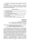 Научная статья на тему 'Компьютерные технологии как вспомогательный элемент развития представлений об окружающем мире у дошкольников с задержкой психического развития'