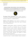 Научная статья на тему 'КОМПЬЮТЕРНЫЕ ТЕХНОЛОГИИ НА УРОКАХ БИОЛОГИИ КАК ЭФФЕКТИВНОЕ СРЕДСТВО ПОВЫШЕНИЯ КАЧЕСТВА ОБУЧЕНИЯ'