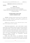 Научная статья на тему 'КОМПЬЮТЕРНЫЕ ТЕХНОЛОГИИ В НЕФТЕГАЗОВОЙ ОТРАСЛИ'