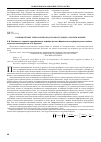 Научная статья на тему 'Компьютерные технологии в подготовке будущего учителя физики'