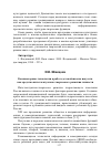 Научная статья на тему 'Компьютерные технологии в работе детской школы искусств как средство интеллектуально-творческого развития личности'