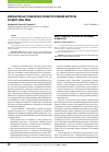 Научная статья на тему 'Компьютерные технологии в реконструктивной хирургии средней зоны лица'