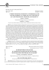 Научная статья на тему 'Компьютерные технологии в судебной автороведческой экспертизе: проблемы и перспективы использования'