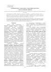 Научная статья на тему 'Компьютерные технологии в управлении системой с программными связями'