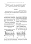 Научная статья на тему 'Компьютерный анализ разряда ламельного и безламельного железных электродов никель-железного аккумулятора'