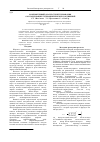 Научная статья на тему 'Компьютерный анализ структурирования азотсодержащих гетероциклических соединений'