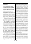 Научная статья на тему 'Компьютерный анализ в оценке нейроэндокринной дизрегуляции как компонента органопатологии при хроническом эндотоксикозе'