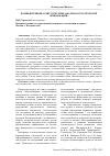 Научная статья на тему 'Компьютерный аудит в системе анализа бухгалтерской информации'