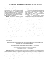 Научная статья на тему 'Компьютерный плантографический анализ анатомических параметров стопы малайзийских и российских девушек'