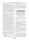 Научная статья на тему 'Компьютерный прогноз и экспериментальная проверка 5-НТ 3-антисеротониновой активности новых азотосодержащих гетероциклических соединений'