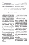 Научная статья на тему 'Компьютерный тренажер для лабораторной работы по рентгеноструктурному анализу'