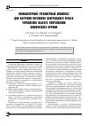 Научная статья на тему 'Компьютерный тренажёрный комплекс для обучения персонала центрального пульта управления объекта уничтожения химического оружия'