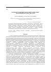 Научная статья на тему 'Компьютерный вибрационный мониторинг механизмов и турбоагрегатов'