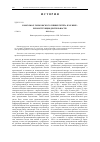 Научная статья на тему 'Комсомол Горьковского университета в ХХ веке: реконструкция деятельности'