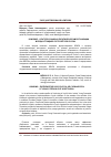 Научная статья на тему 'Комсомол - опыт для социально-политической самоорганизации молодых граждан в постсоветской России'