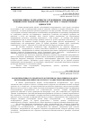 Научная статья на тему 'КОМУНІКАТИВНА ТОЛЕРАНТНІСТЬ У ПУБЛІЧНОМУ УПРАВЛІННІ ЯК ЧИННИК ІНТЕГРАЦІЇ В ЄВРОПЕЙСЬКУ СИСТЕМУ ГУМАНІСТИЧНИХ ЦІННОСТЕЙ'