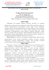 Научная статья на тему 'КОНЧИЛИК ЛЕКСИКАСИ ВА КОНЧИЛИК ТЕРМИНЛАРИ МАСАЛАСИ'