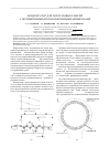 Научная статья на тему 'Конденсатор для парогазовых смесей с полимерными половолоконными мембранами'