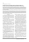 Научная статья на тему 'Конденсаторы для компенсации реактивной мощности по МКР-технологии: режимы работы и контроль технологии'