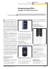 Научная статья на тему 'Конденсаторы Elite фирмы Chinsan Electronic'
