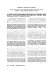 Научная статья на тему 'Конденсация эфиров метиленактивных карбоновых кислот с диалкилоксалатами (обзор)'