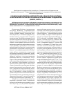 Научная статья на тему 'Конденсация Клайзена метилкетонов с диалкилоксалатами в синтезе биологически активных карбонильных соединений (обзор, часть 1)'