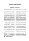 Научная статья на тему 'Конденсация Клайзена метилкетонов с диалкилоксалатами в синтезе биологически активных карбонильных соединений (обзор, часть 3)'