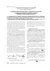 Научная статья на тему 'Конденсация метилкетонов с диалкилоксалатами и цианацетамидом в синтезе эфиров пиридин#4#карбоновых кислот'