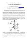 Научная статья на тему 'Конденсация парогазовой смеси в электрическом поле'