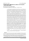 Научная статья на тему 'Конденсация S-замещенных 6-амино-2-тиоурацилов с бензальдегидами'