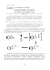 Научная статья на тему 'Конденсированные гетероциклы на основе 2-хлор-3Н-индол-3-она'