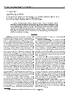 Научная статья на тему 'Конденсированные карбонатные отложения нижнего-среднего ордовика северо-запада Русской плиты: характеристика глинистой составляющей'