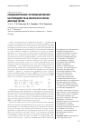 Научная статья на тему 'Кондиционирование фотоиндуцированной бактерицидности на поверхности пленок диоксида титана'