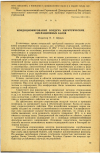 Научная статья на тему 'КОНДИЦИОНИРОВАНИЕ ВОЗДУХА ХИРУРГИЧЕСКИХ ОПЕРАЦИОННЫХ ЗАЛОВ'