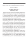 Научная статья на тему 'Кондратьева в структурных сдвигах в экономике развитых стран'