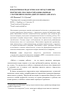 Научная статья на тему 'Кондуктивная педагогика как метод развития творческих способностей дошкольников с нарушением опорно-двигательного аппарата'