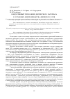 Научная статья на тему 'Кондуктивный теплообмен дисперсного материала в установке для производства древесного угля'