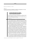 Научная статья на тему 'Кондуктометрическая оценка содержания меди в промывных водах гальванопроизводств'