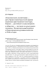 Научная статья на тему '«Конечная цель воспитания — дать Православной русской церкви подлинно-христианского пастыря, Родине — достойного сына-патриота и обществу — честного и культурного человека». Воспитательный процесс в Ленинградских духовных школах в 1940-х годах'