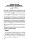 Научная статья на тему 'Конечно-частотная идентификация запаздывания с использованием фазовых сдвигов'