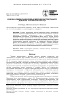 Научная статья на тему 'Конечно-элементная модель измерения внутриглазного давления тонометром Шиотца'