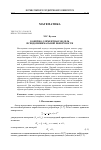 Научная статья на тему 'Конечно-элементная модель псевдоминимальной поверхности'