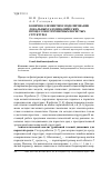 Научная статья на тему 'Конечно-элементное моделирование локальных газодинамических процессов в трехмерных пористых структурах'