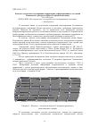 Научная статья на тему 'Конечно-элементное моделирование напряженно-деформированного состояния Ташлинского дюкера на Право-Егорлыкском канале'